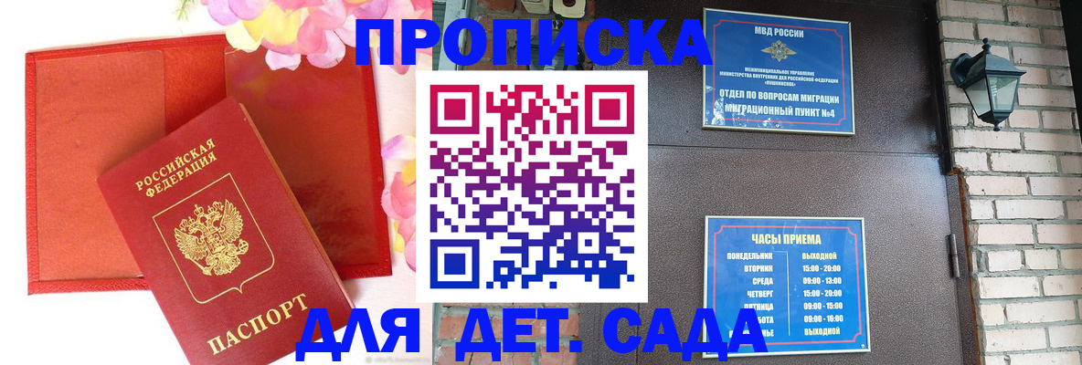 пропишу в квартире в Электрогорске