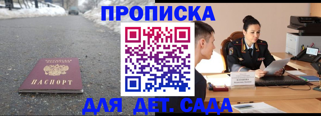 временная регистрация для всех в Электрогорске