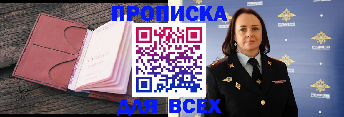 временная регистрация госуслуги в Электрогорске