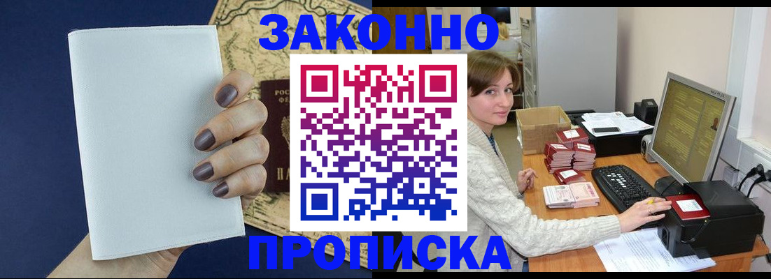 найти адрес прописки в Электрогорске