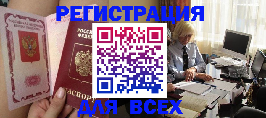 прописка гарантия в Электрогорске